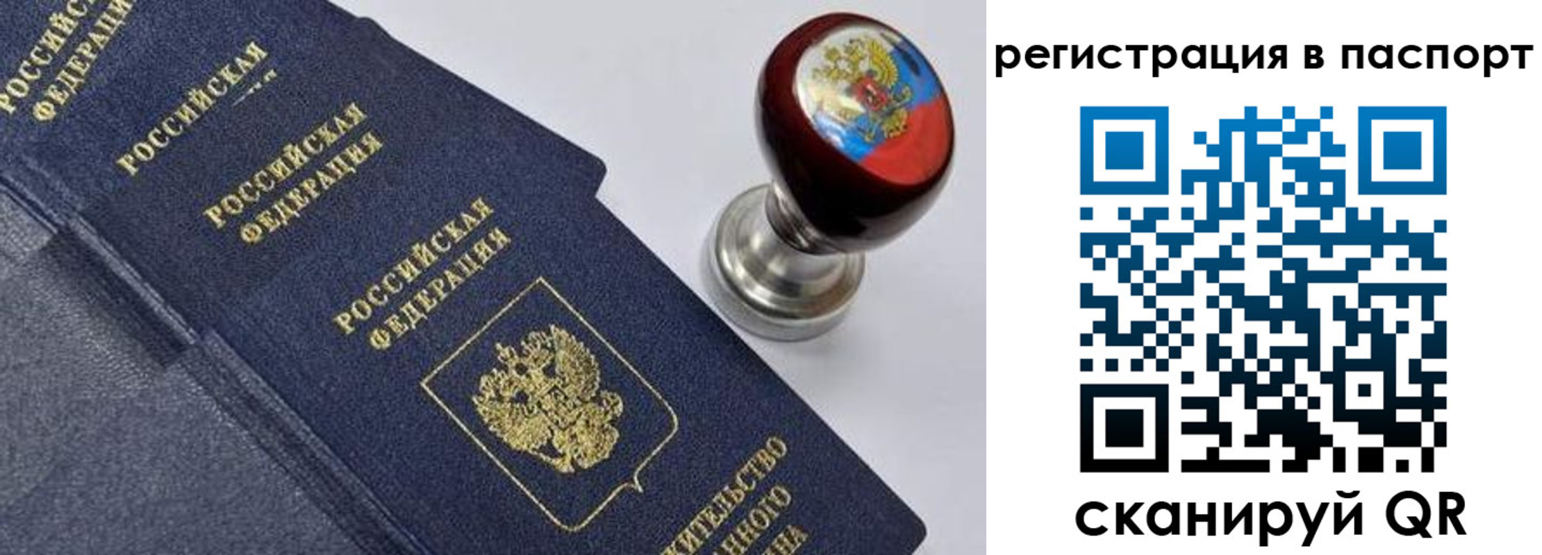 временная регистрация недорого в Нягани