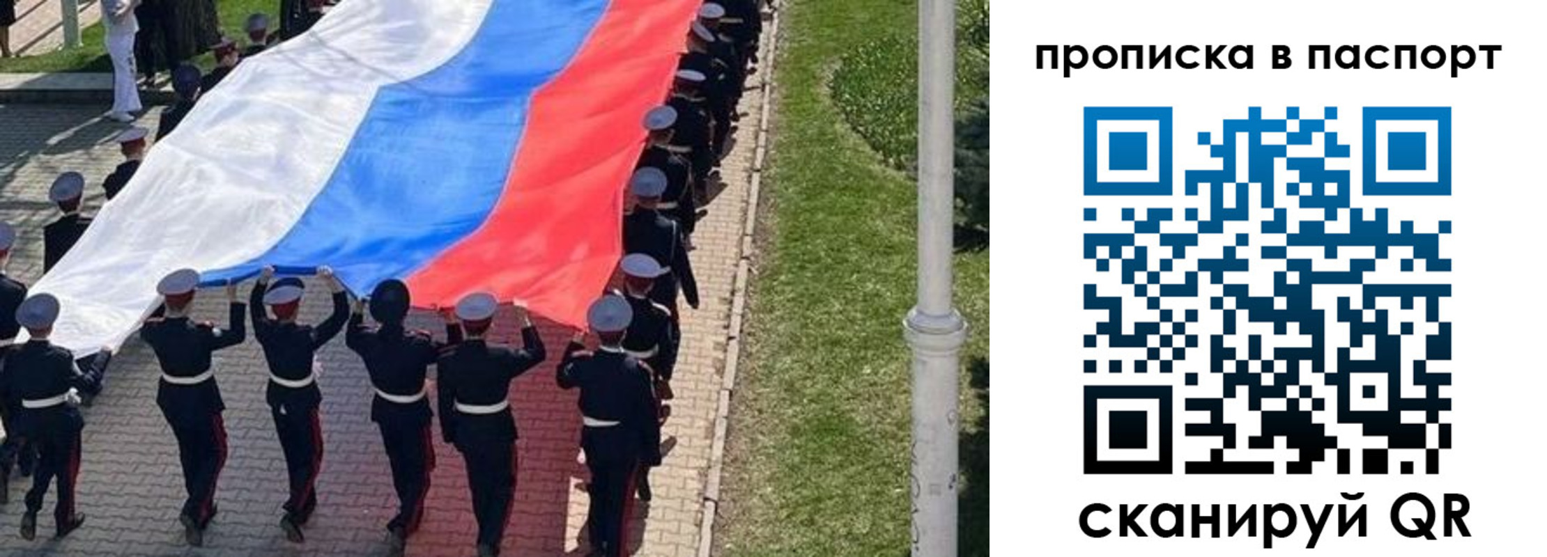 купить прописку в Нягани