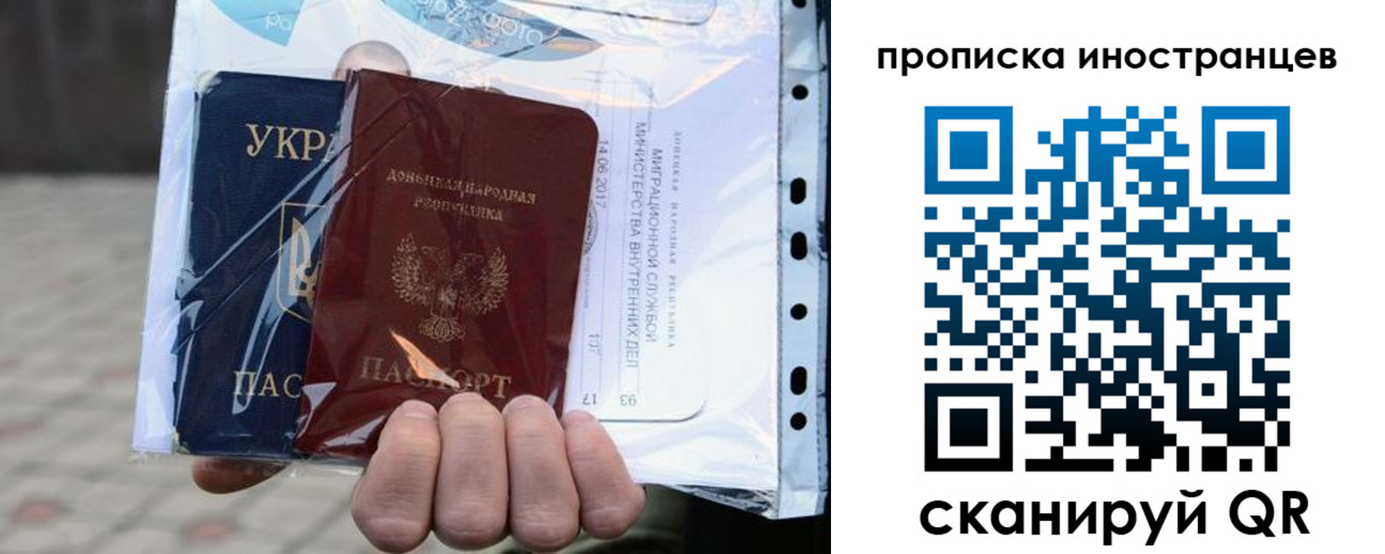 временная прописка в Нягани