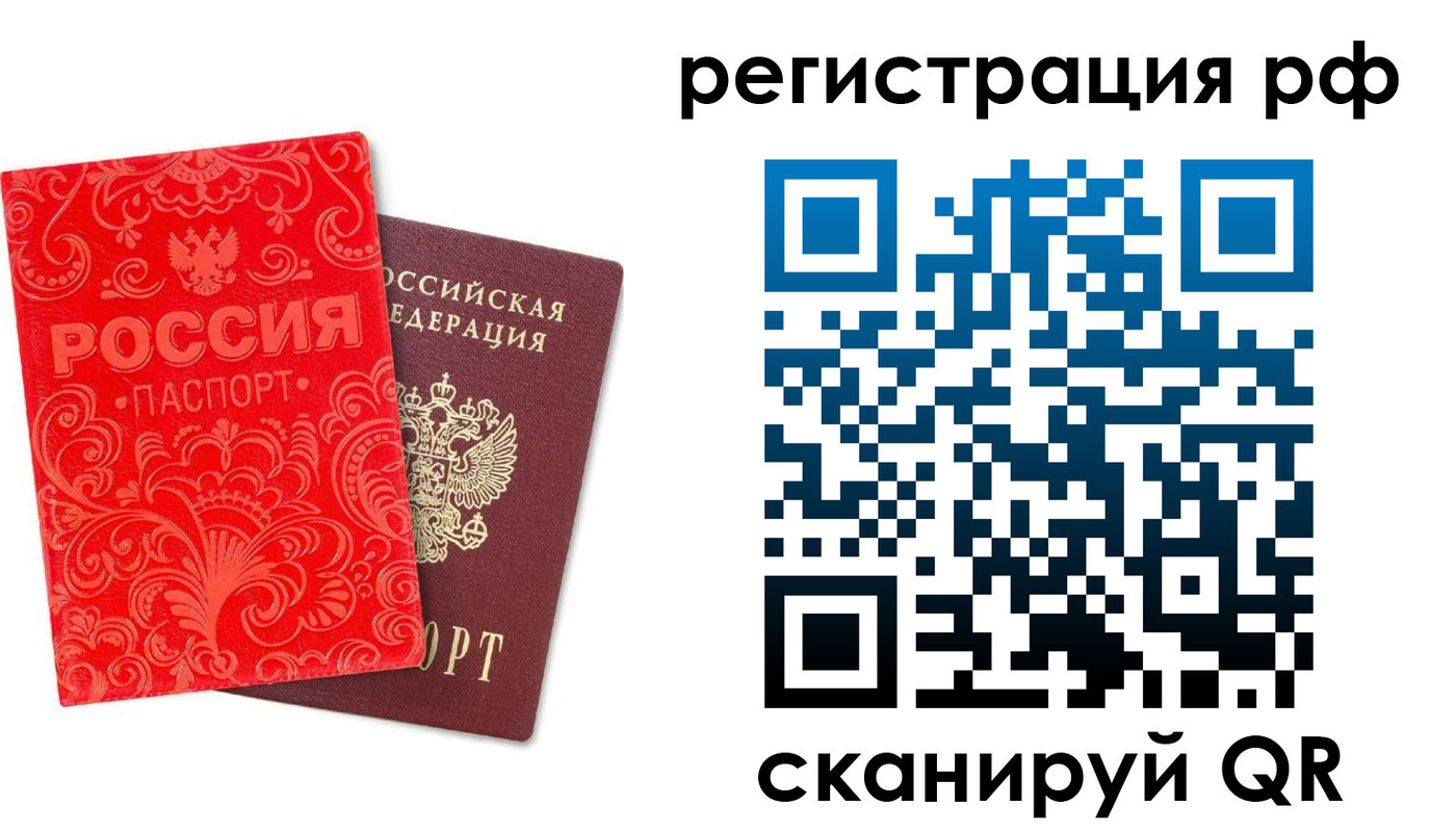 прописка для школы в Нягани