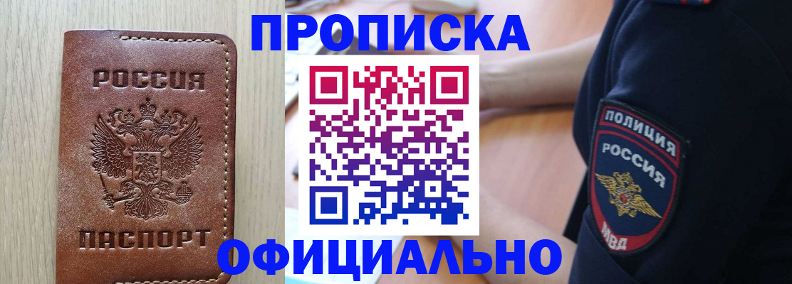 прописка ребенка в Нягани