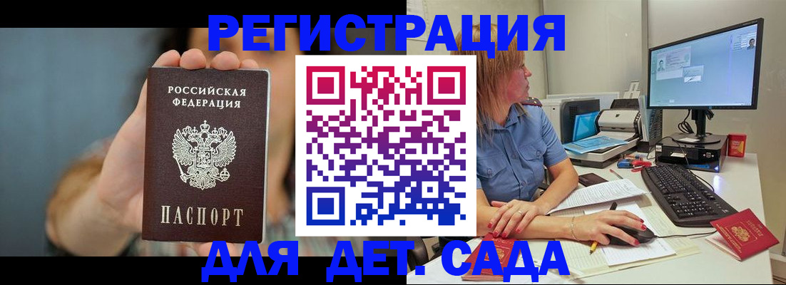 прописка иностранных граждан в Нягани
