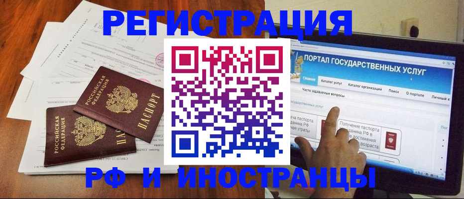 прописка для работы в Нягани