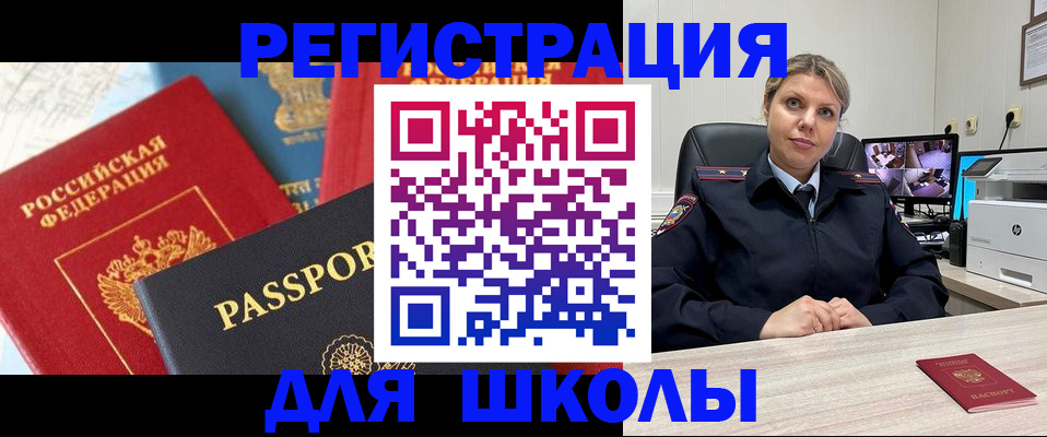 прописка для работы в Нягани
