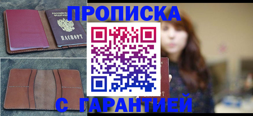 временная регистрация гарантия в Нягани