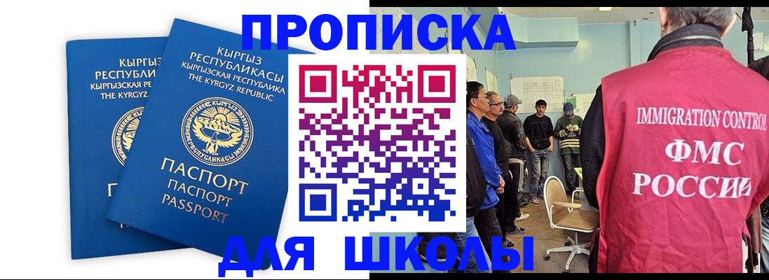 прописка иностранных граждан в Нягани