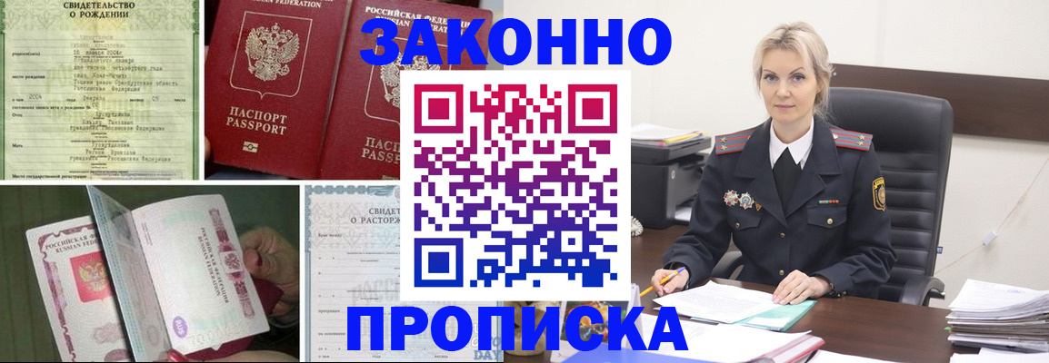 прописка 2025 в Нягани