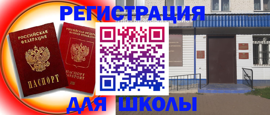 прописка штамп в Нягани